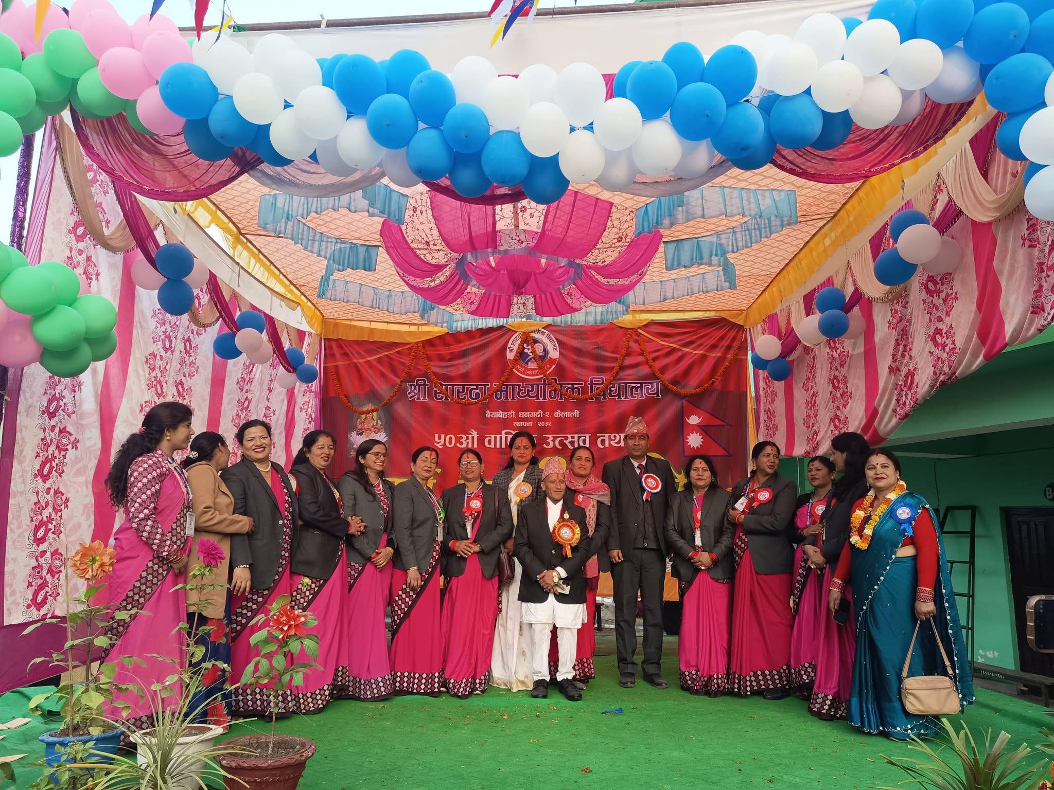 स्वर्ण जयन्ती समारोह सम्पन्न भएकोमा आभार तथा धन्यवाद ज्ञापन